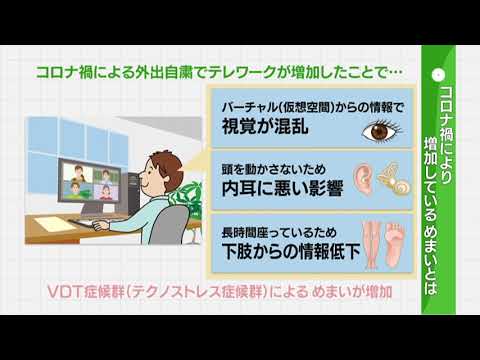 2021年7月3日放送　医療法人社団 山崎耳鼻咽喉科クリニック