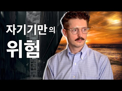 우리 잠재력을 스스로 깎아내리는 7가지 자기기만