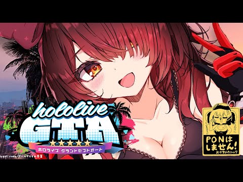 【 #holoGTA 】DAY1　コウセイノウメカニックで車をぶんぶぶ～～～ん🚗【ホロライブ / ロボ子さん】