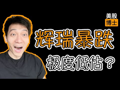 股息率高达6%的辉瑞，机会还是陷阱？