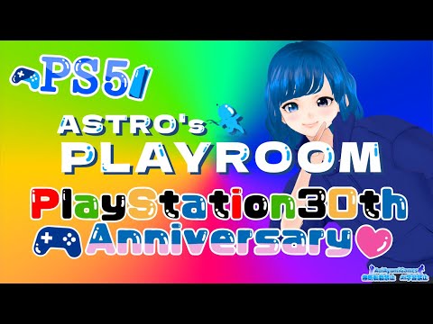 【PS5】ASTRO's PLAYROOM PlayStation30th Anniversary♡