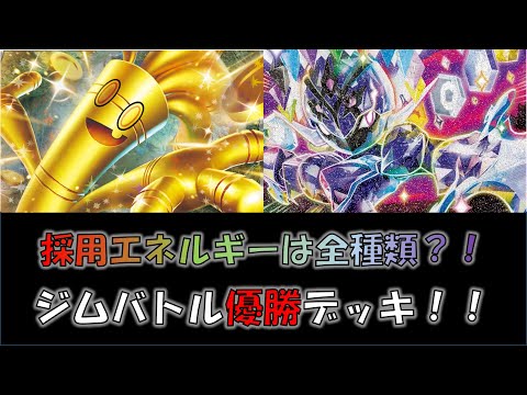 【ポケカ／デッキ紹介】最近のジムバトルで優勝した『サーフゴー・ソウブレイズ』デッキをご紹介！