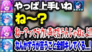 すうちゃんに全部突っかかるヴィヴィたんｗｗｗ【ホロライブ切り抜き/水宮枢/綺々羅々ヴィヴィ/虎金妃笑虎/響咲リオナ/輪堂千速/FLOW GLOW/DEV_IS/餃子】