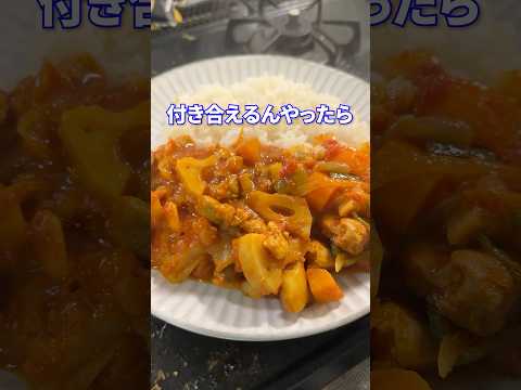 好きな人と付き合える魔法feat.カレー #shorts #料理