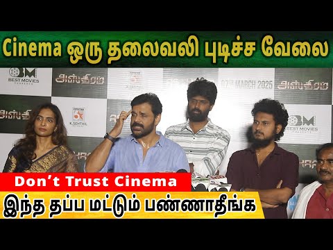 Cinema ஒரு தலைவலி புடிச்ச வேலை | Asthram Movie