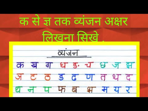 क से कमल Ka Se Kamal - Hindi Varnamala Geet 2 - Hindi Phonics Song - Hindi Alphabet Song