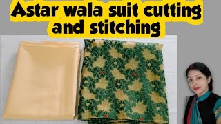 साइज 36 इंच सूट कटिंग|Astar Wala Suit Cutting and Stitching बोट नेक डिजाइनर बाजू Full Tutorial 🙏🏻👌❤️