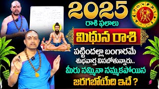 2025 Rashi Phalalu | Mithuna Rashi Phalalu 2025 | Gemini Sign | Nandhibatla Srihari Sharma | MQUBE