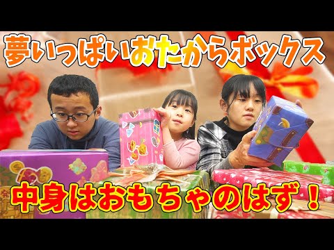 Are you curious too? Let’s open it! New Year’s mysterious treasure box 🎁 [subbed]