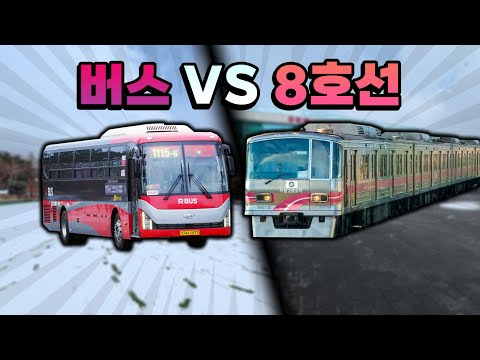 잠실에서 구리까지, 버스 vs 8호선! 폭설 올 때 해봤는데...