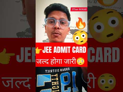 JEE Mains Admit Card 2025 😳| Jee Mains 2025 ka Admit Card Kab aayega | Jee Mains 2025 #jee #shorts