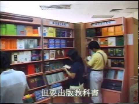 鏗鏘集 - 教科書(1996)