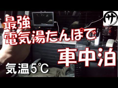 【絶対買っとけ】驚異のコスパ1500円！めっちゃ使える越冬グッズ「蓄熱式電気湯たんぽ」が超絶快適だった♪