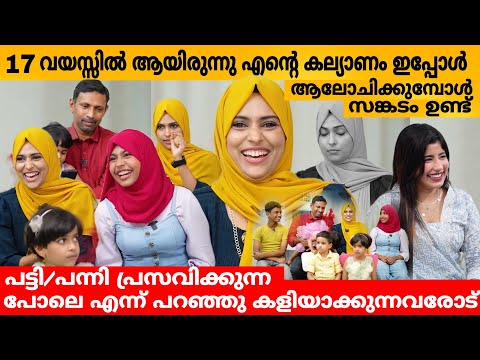 17 വയസ്സിൽ ആയിരുന്നു എന്റെ കല്യാണം! ഇപ്പോൾ ആലോചിക്കുമ്പോൾ സങ്കടം ഉണ്ട്🥹 SILU TALKS SALHA INTERVIEW