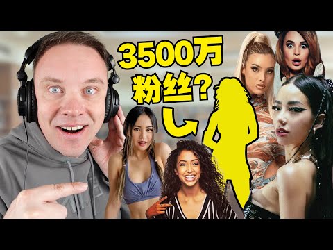 国外3500万粉丝的这个女博主... 你没看过她的话我就剃光头!!