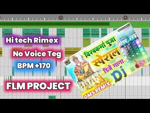 vishwakarma puja ke gana flp project||vishwakarma puja ke gana flp project 2023||Gms remix