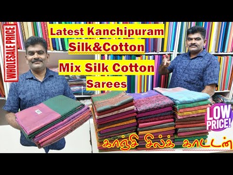 Latest Kanchipuram Waste Pattu & Cotton Blend Silk Cotton Sarees | Nataraja Store |