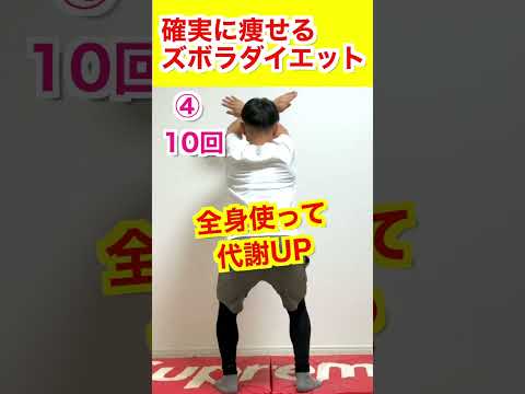 【ズボラから-10kg】確実に痩せるズボラダイエットメニュー8選🔥