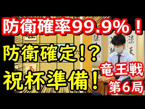 竜王防衛確定！？結末はいかに！　藤井聡太竜王 vs 佐々木勇気八段　竜王戦第6局　【将棋解説】