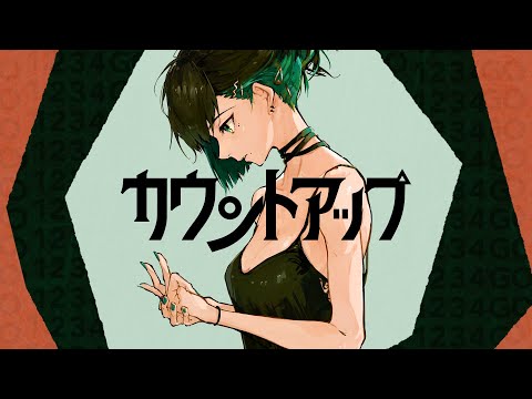 カウントアップ　メガテラ・ゼロ【オリジナル】