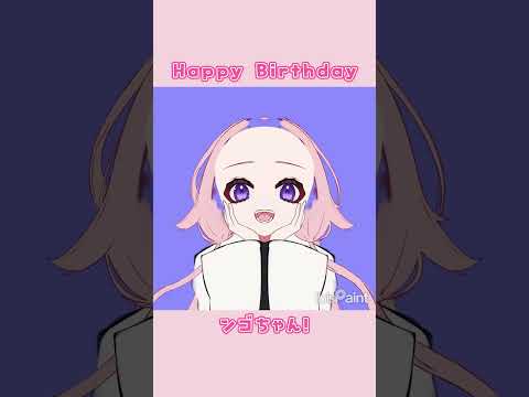 【にじさんじ/周央サンゴ】ンゴちゃんお誕生日おめでとうです🎂🤍【イラストメイキング】 #shorts #にじさんじ #描くンゴ #周央サンゴ