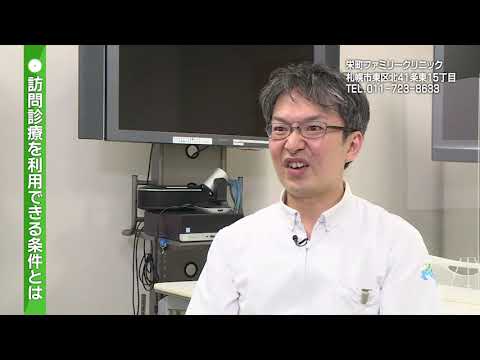 2021年9月25日放送　医療法人北海道医療学センター栄町ファミリークリニックが取り組む、家庭医がめざす訪問診療とは