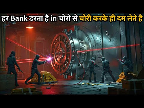 This Gang Can Loot Anything in The World 💥🤯⁉️⚠️ | Robbery Movie Explained in Hindi