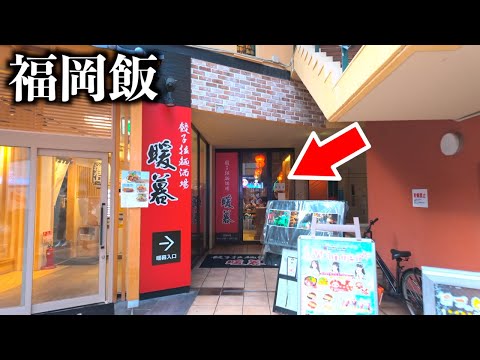 【福岡の食べ飲み放題】インスタグラマーがPRしてる店は本当に美味しいのか？