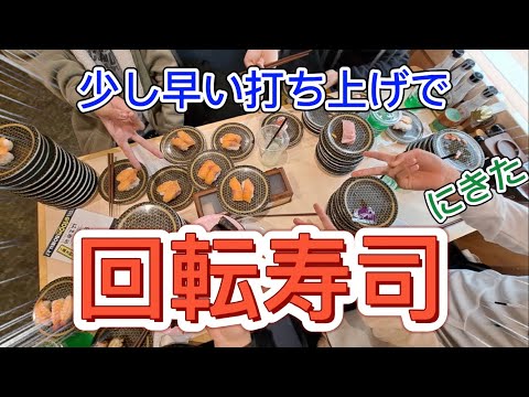 休日に大波乱!?  皆で回転寿司に行って爆食いした!!!【teamWS】