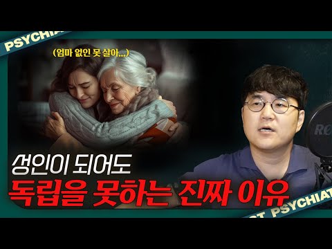 완전한 독립을 위한 필수 조건! [의존과 독립1]