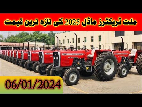 Millat Tractor price in Pakistan Model 2025|Tractors price updates|Messy tractor prices|Fiat tractor