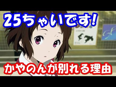 茅野愛衣が中二病彼氏と別れる理由w少年好きかやのん「25ちゃいです」ww