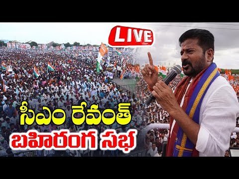 LIVE : CM Revanth Reddy Public Meeting At Chandravancha village | Telangana | Cinema Garage