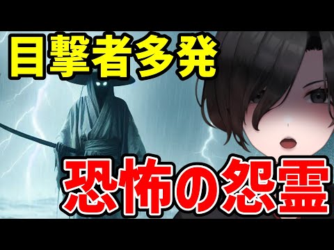 【 怨霊 】海上の恐怖！遭遇したらどうする？危険な「舟幽霊」を徹底解説【 民俗学 Vtuber 天道巳弧 】