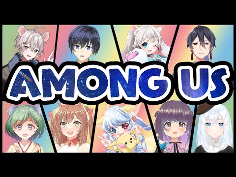 【#amongus 】人見知りコミュ障でもアモアスは最強です！！！！【#Vtuber/一宮真純】