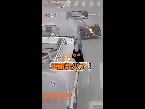 汽車失控翻覆起火！司機不顧一切衝去救出父子 #Shorts