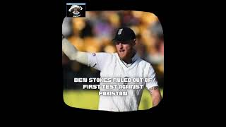 Stokes ruled out vs Pakistan | #benstokes #pakistan #england #engvspak