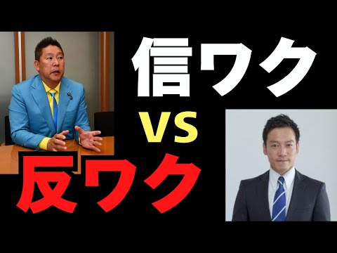 大阪・泉大津市長選　現職の南出賢一氏と「NHK党」新人の立花孝志氏の一騎打ち　どちらが勝つでしょうか　韓国「総選挙で不正」メディアが報じぬ非常戒厳宣布の動機とは？　12/10