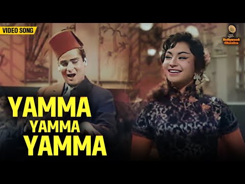 Yammaa Yammaa Yammaa | Shammi Kapoor, Helen | Asha Bhosle, Mohammed Rafi | 60's Hits