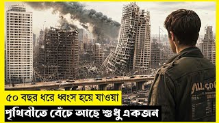 Earth Abides Movie Explain In Bangla|Survival|Thriller|The World Of Keya