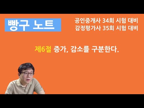 07. 증가, 감소를 구분한다. (제6절)