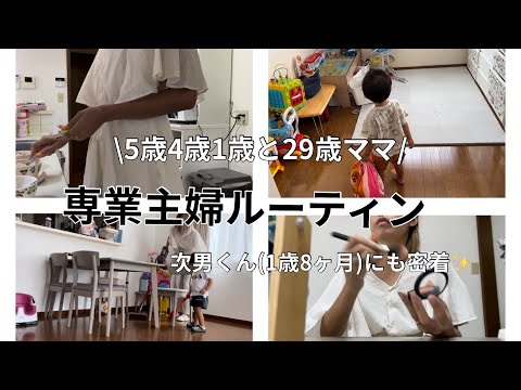 [主婦vlog]平日午前中の過ごし方🍂/時間無くても身支度も終わらす💄/ZARA購入品🌈