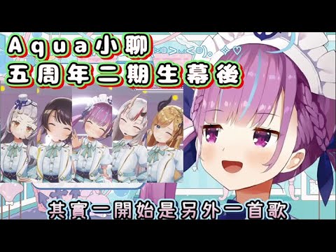 Aaua回憶二期生五等分【湊阿庫婭/湊Aqua】