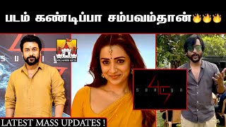 #Suriya45 Latest Update | Suriya Latest Update | Suriya| RJ Balaji | Suriya45