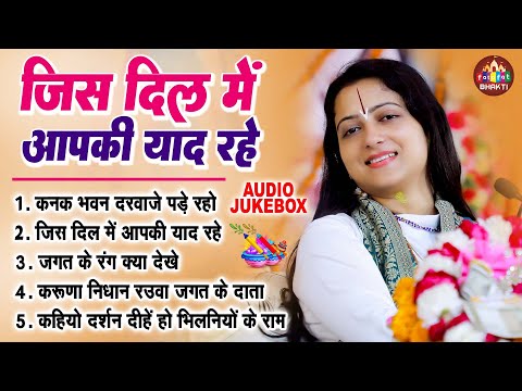 पूज्या पंडित गौरांगी गौरी जी के सुपरहीट भजन | Top 05 Superhit Bhajan | Pandit Gaurangi Gauri Ji