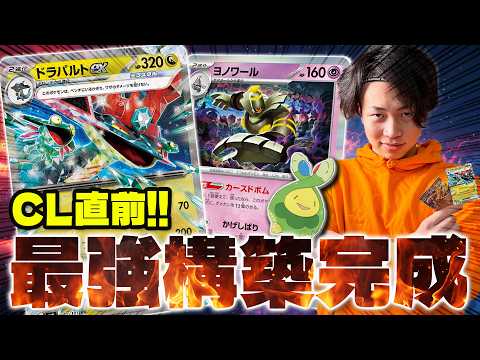 【ポケカ/対戦】今期環境トップ!!ドラパルトexデッキのスボミーが最強過ぎる(pokeka)