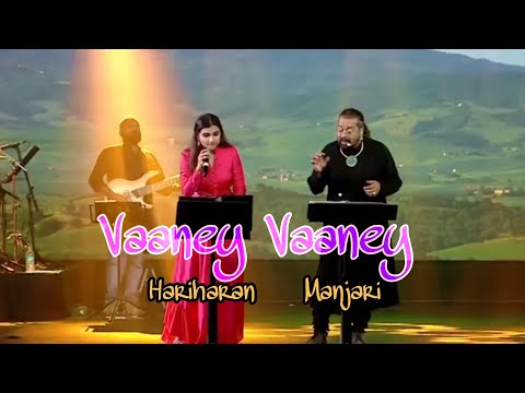 Vaaney Vaaney 🥰 Tamil Song | Hariharan | Manjari