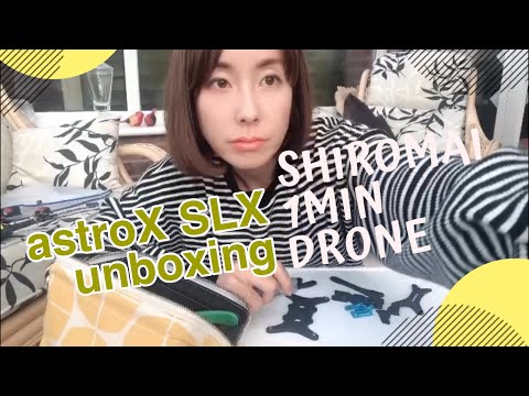 ▲SHIROMAI 1min Drone▲#001 astroX SLX unboxing