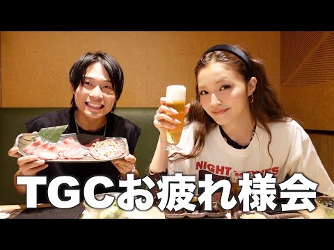 【舞台裏】TGCトップバッター記念でマネージャーの剛太君と打ち上げしたら大盛りあがりしました✨