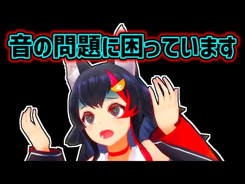 [Eng Sub] MIO is having trouble with sound issues [Ookami Mio]